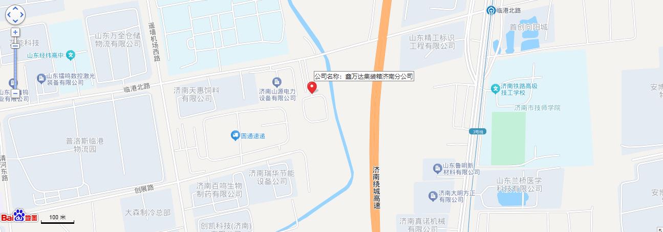 濟南鑫萬達(dá)集裝箱公司