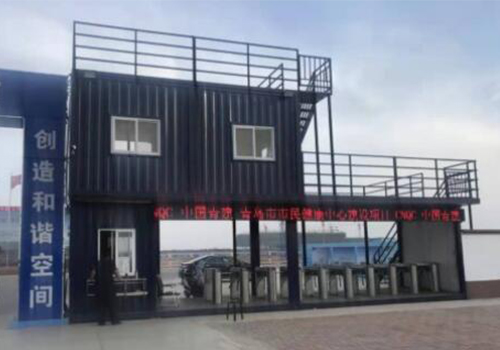 集裝箱活動(dòng)房